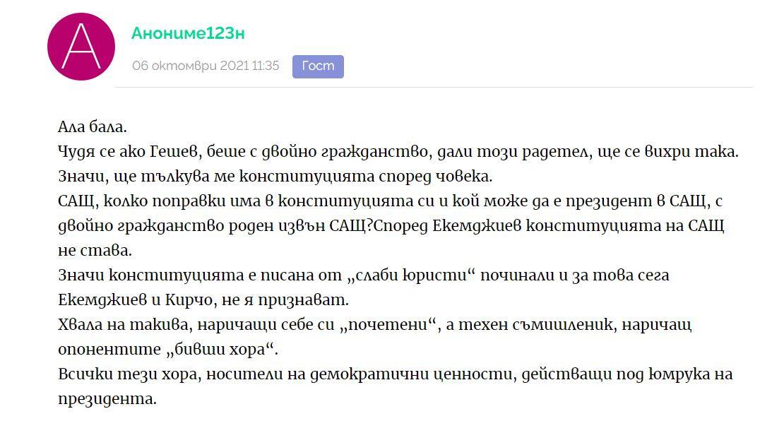 Анонимният коментар под публикацията на Михаил Екимджиев